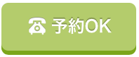 エキサイトスマホ予約OK.png