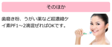 ケイ素の使用方法その他.png
