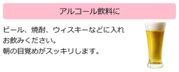 ケイ素の使用方法アルコールに.png