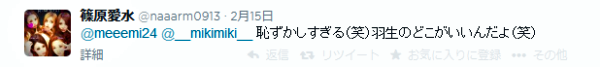 ツイッター2.png