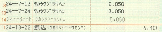 宝くじネット購入履歴1.jpg