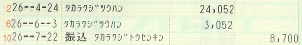宝くじネット購入履歴2.jpg