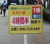 西銀座チャンスセンター.jpg
