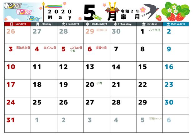 2020年5月カレンダー.jpg