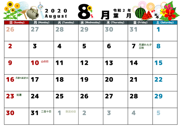 2020年8月カレンダー.jpg