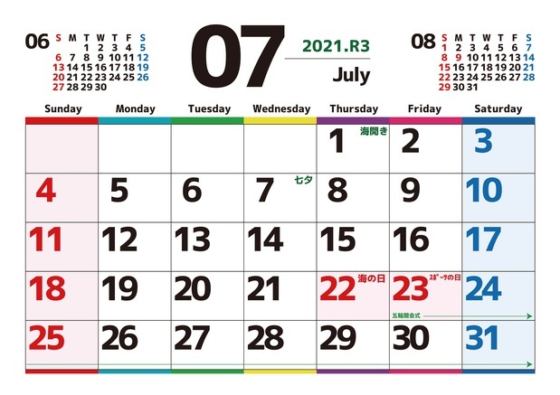 2021年7月カレンダー.jpg