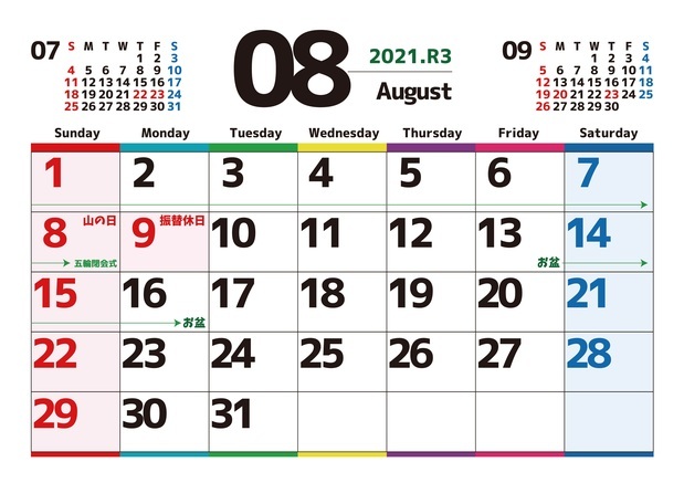 2021年8月カレンダー.jpg