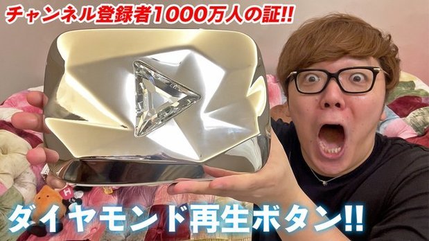 ダイヤモンド再生ボタン.jpg