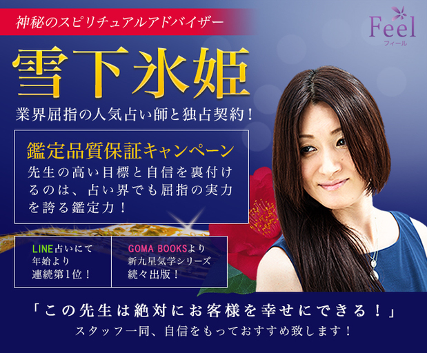 フィール雪下氷姫先生.jpg