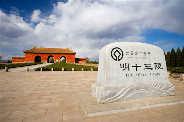 中国明の十三陵.jpg