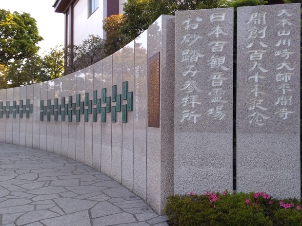 日本百観音霊場お砂踏み参拝所.jpg
