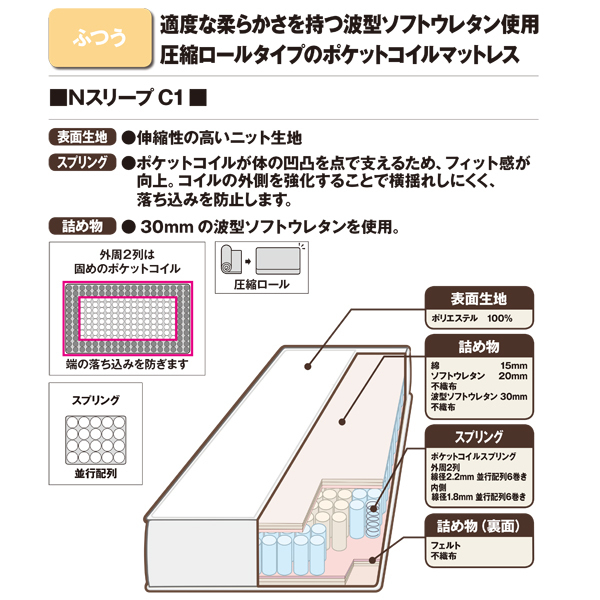NスリープC1.jpg